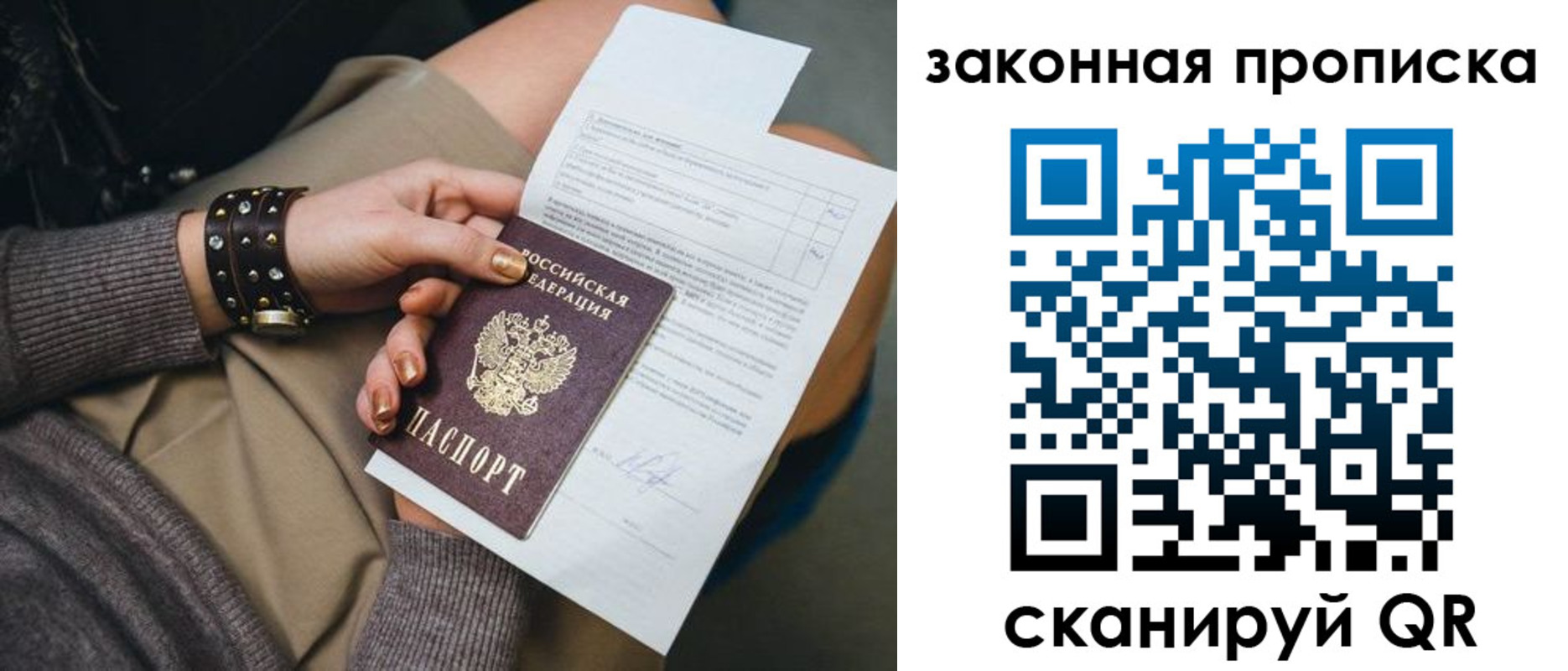 временная регистрация гарантия в Щиграх