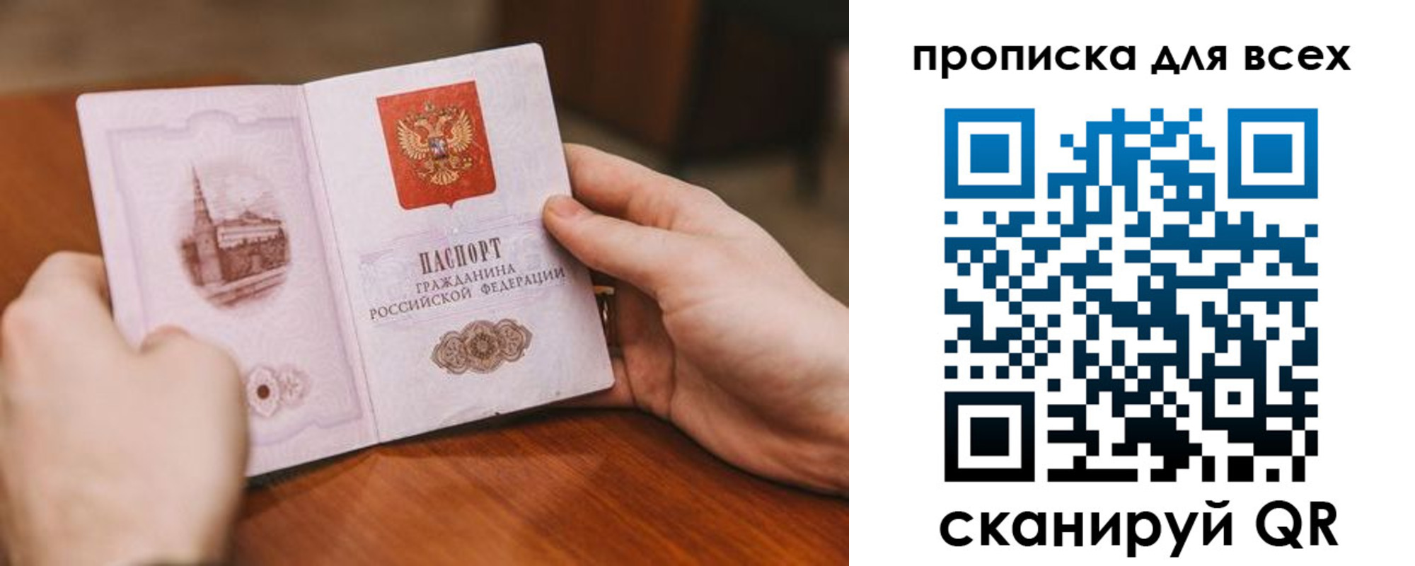 прописка ребенка в Щиграх
