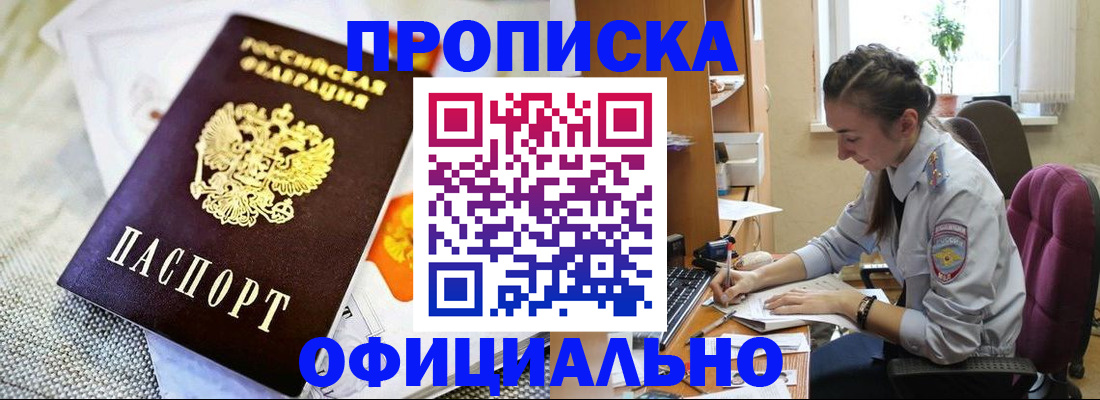временная регистрация адрес в Щиграх
